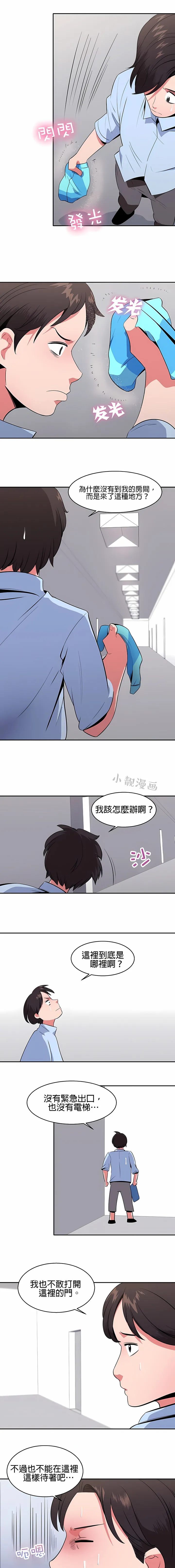 秘密之洞 - 第25章 - page 2
