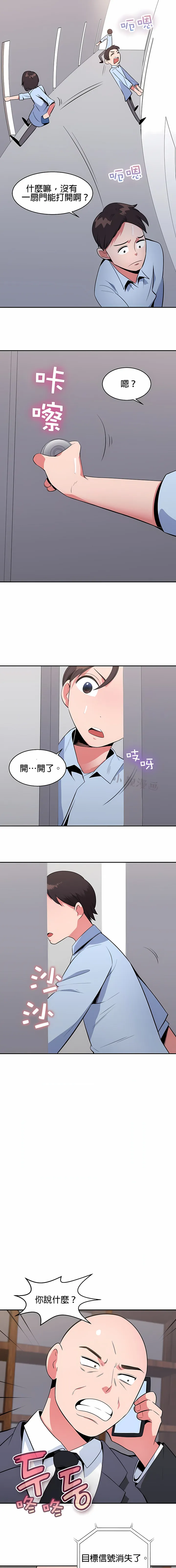 秘密之洞 - 第25章 - page 4