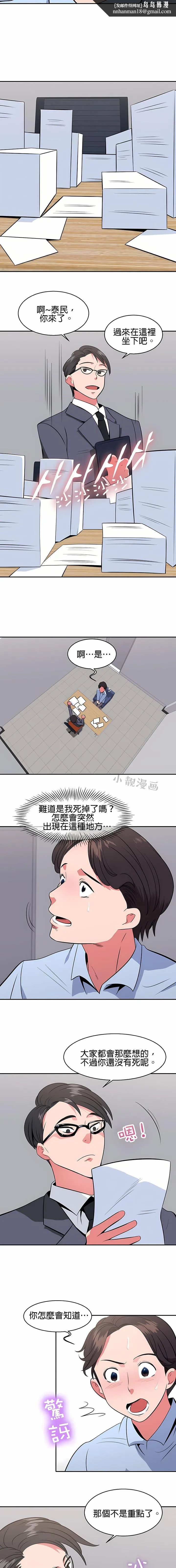 秘密之洞 - 第25章 - page 6