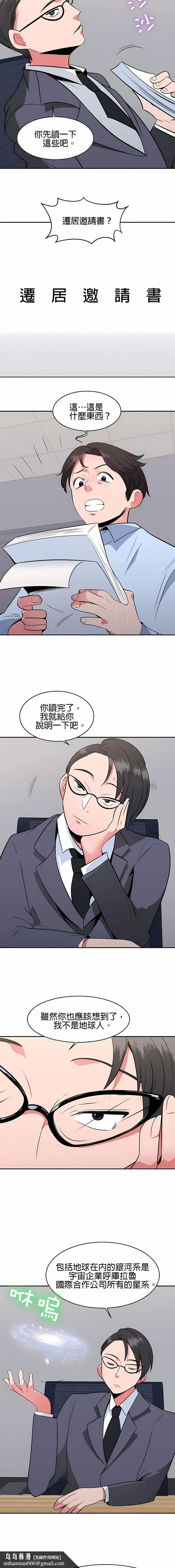 秘密之洞 - 第25章 - page 7