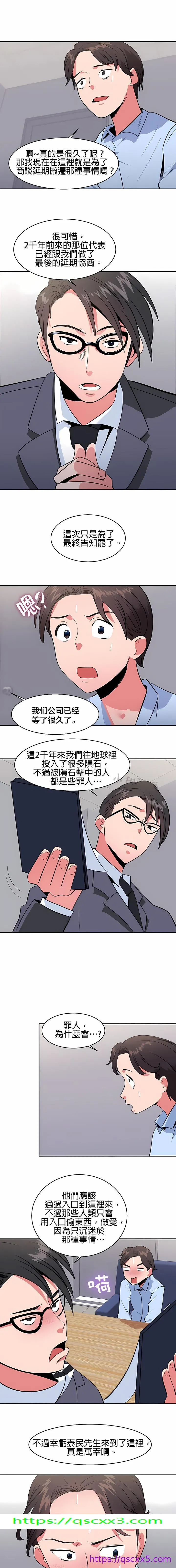 秘密之洞 - 第25章 - page 9