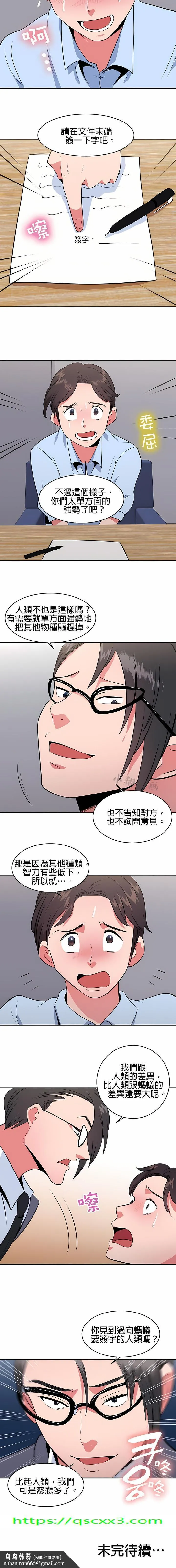 秘密之洞 - 第25章 - page 10