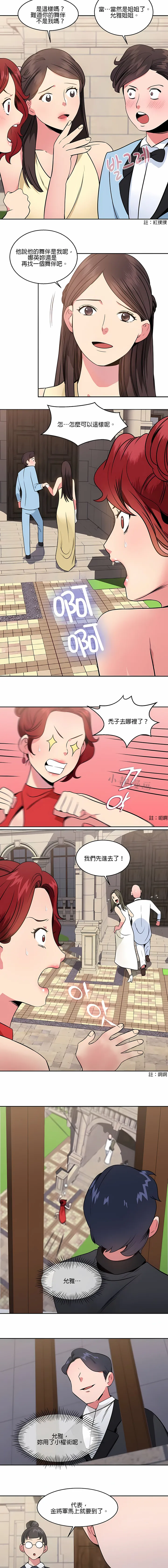 秘密之洞 - 第13章 - page 2