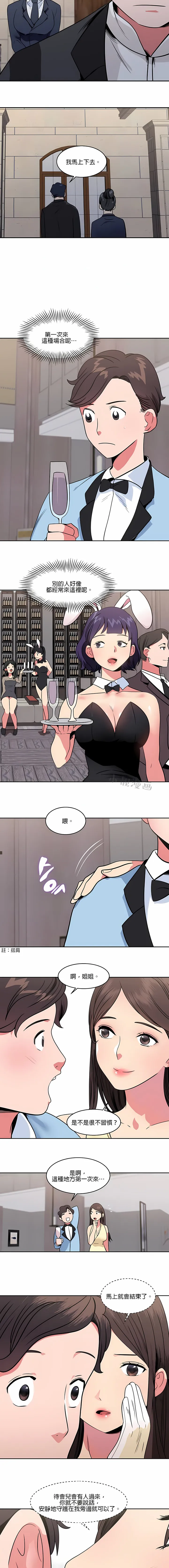秘密之洞 - 第13章 - page 3
