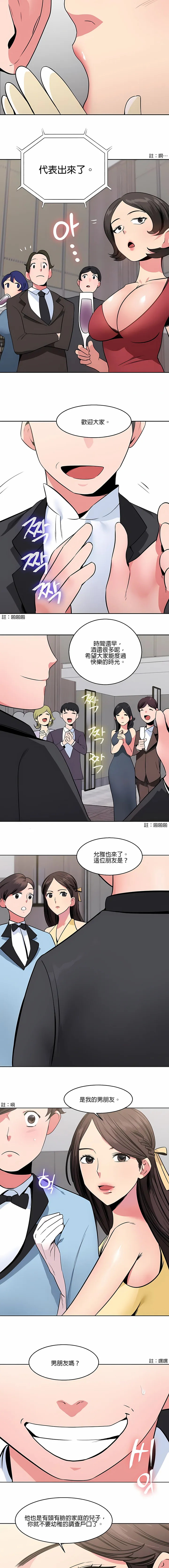 秘密之洞 - 第13章 - page 4