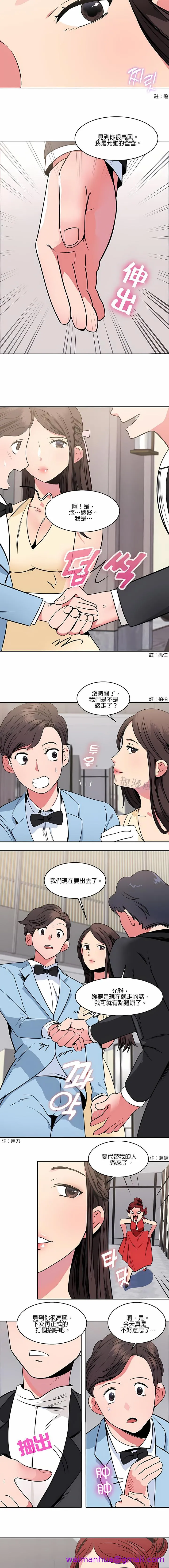 秘密之洞 - 第13章 - page 5