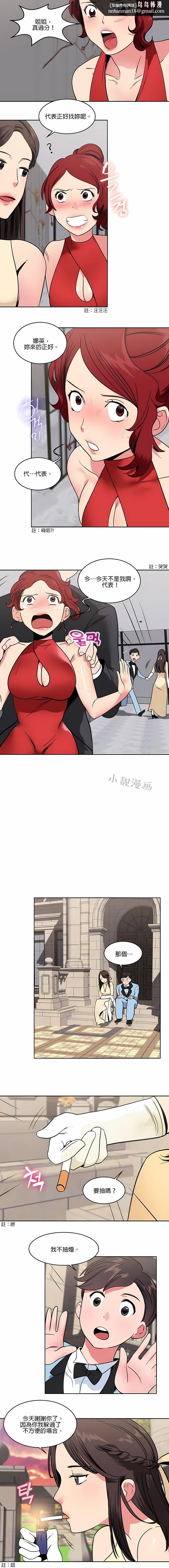 秘密之洞 - 第13章 - page 6