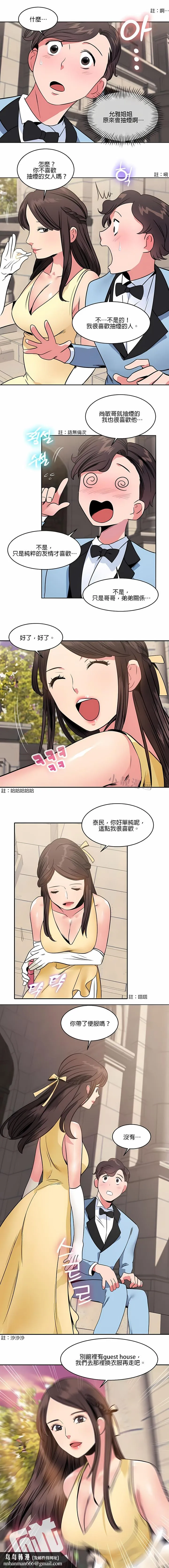 秘密之洞 - 第13章 - page 7