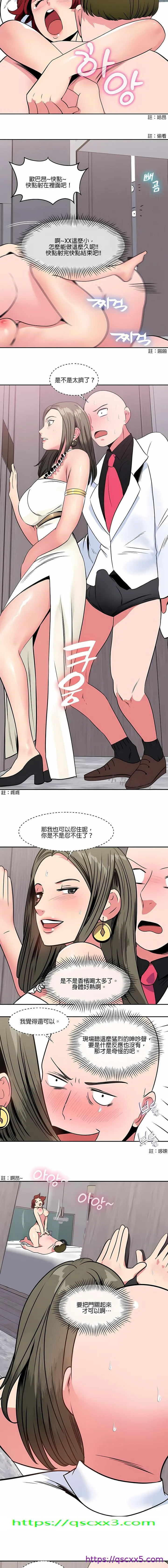 秘密之洞 - 第13章 - page 9