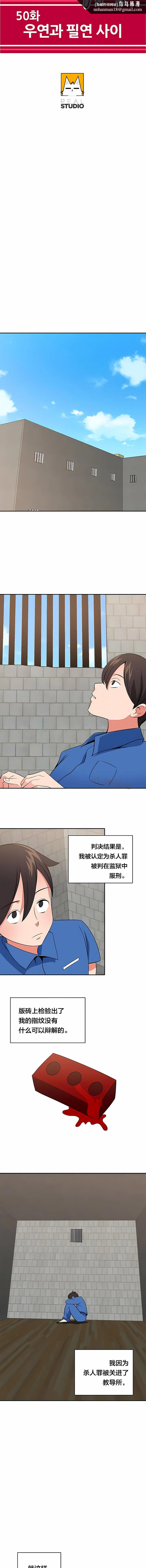 秘密之洞 - 第50章 - page 1