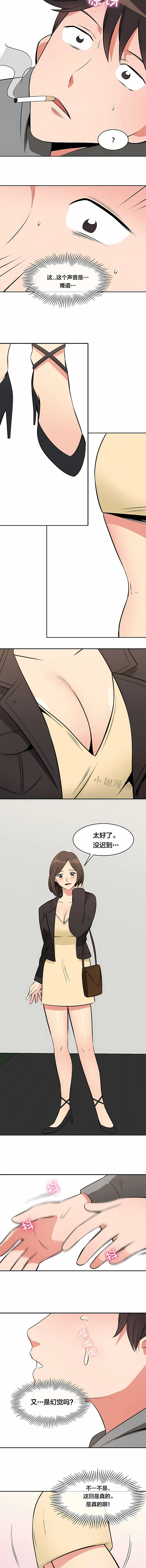 秘密之洞 - 第50章 - page 4
