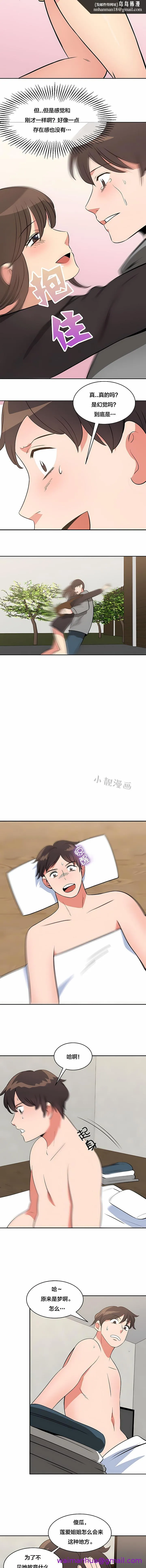 秘密之洞 - 第50章 - page 5