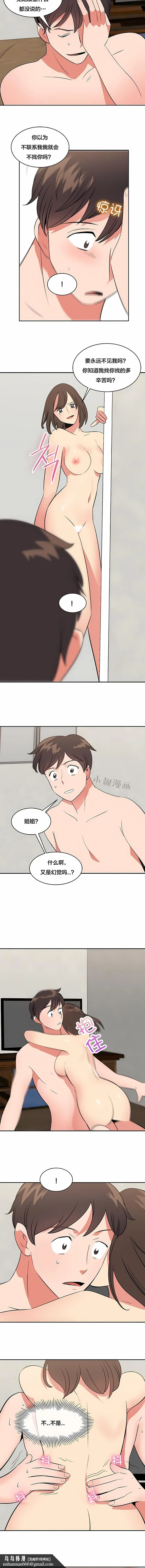 秘密之洞 - 第50章 - page 6