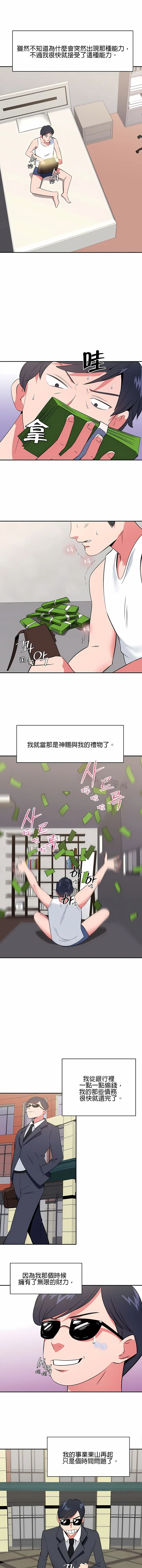 秘密之洞 - 第43章 - page 2