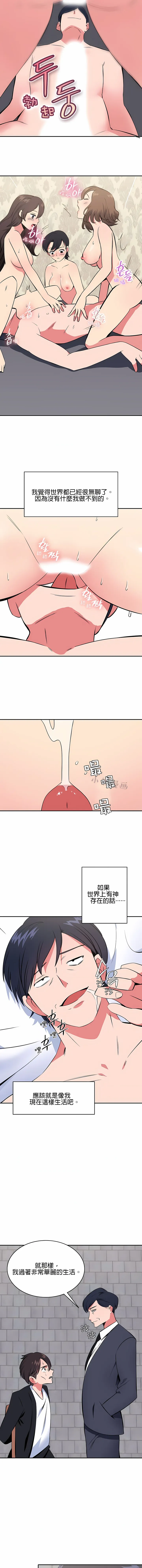秘密之洞 - 第43章 - page 4