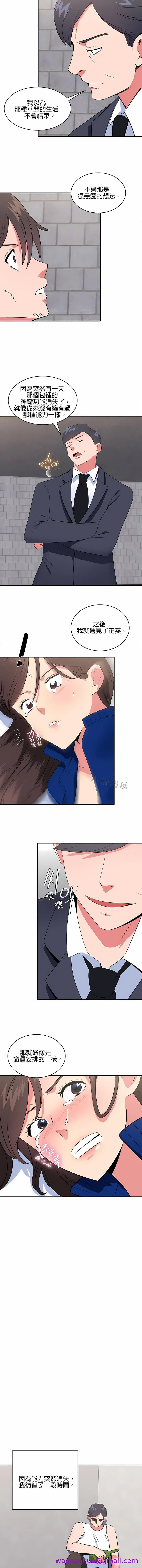 秘密之洞 - 第43章 - page 5