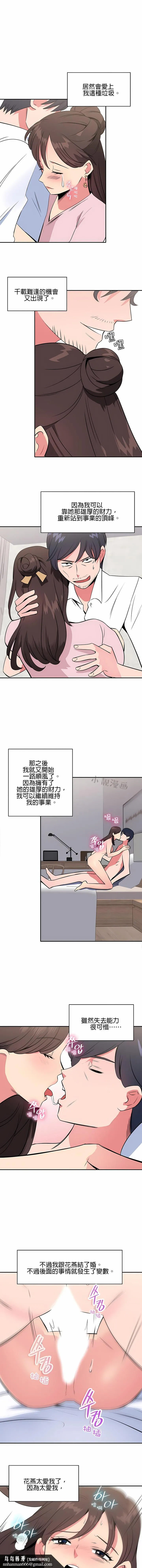 秘密之洞 - 第43章 - page 7