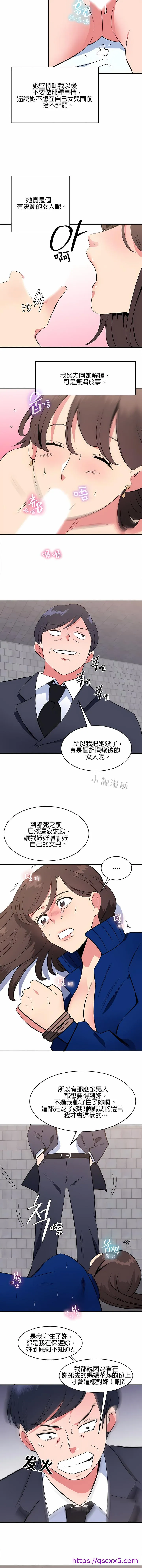 秘密之洞 - 第43章 - page 9