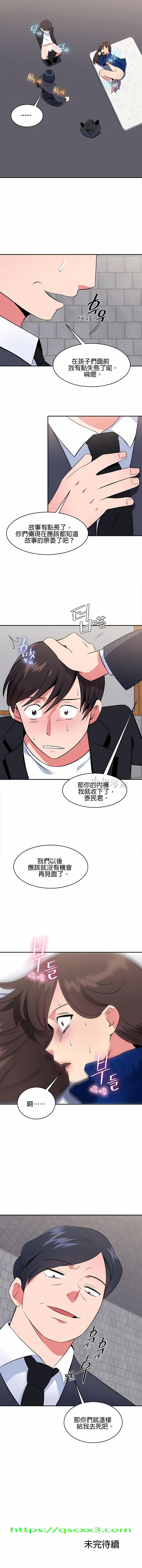 秘密之洞 - 第43章 - page 10