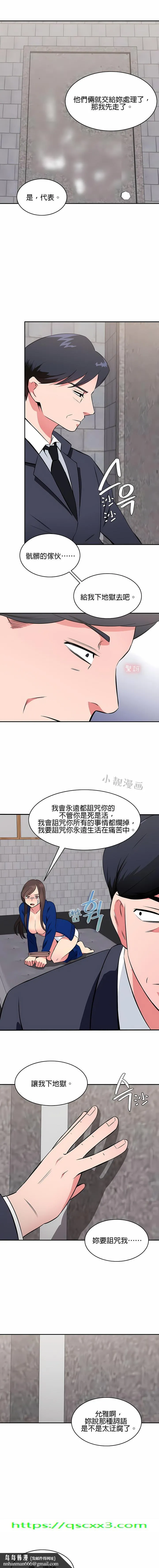 秘密之洞 - 第43章 - page 11