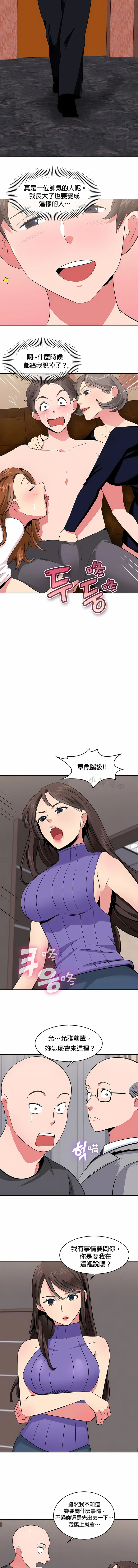 秘密之洞 - 第23章 - page 3