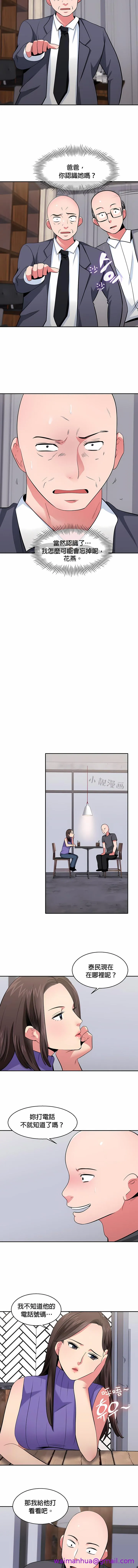 秘密之洞 - 第23章 - page 5