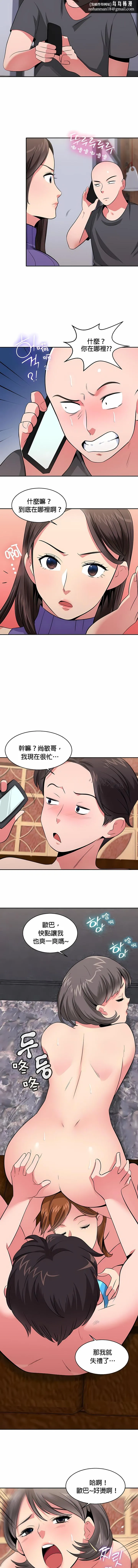 秘密之洞 - 第23章 - page 6