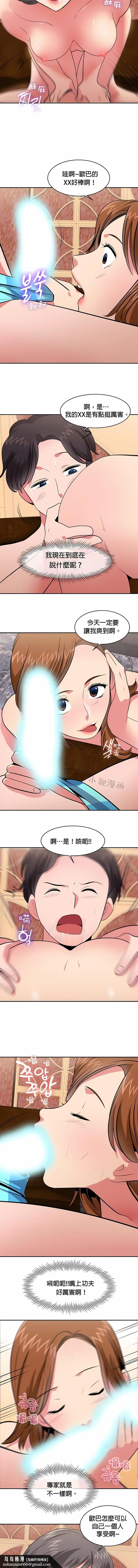 秘密之洞 - 第23章 - page 7
