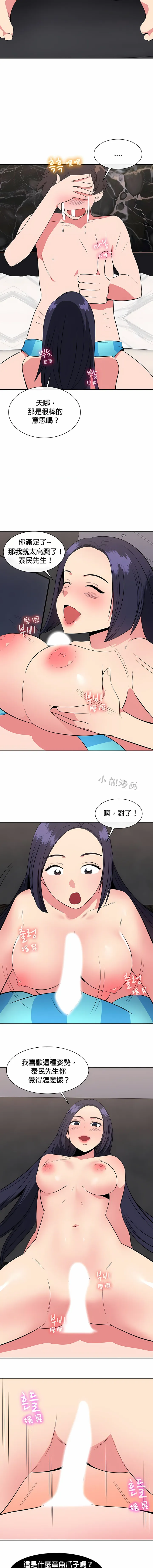 秘密之洞 - 第28章 - page 4