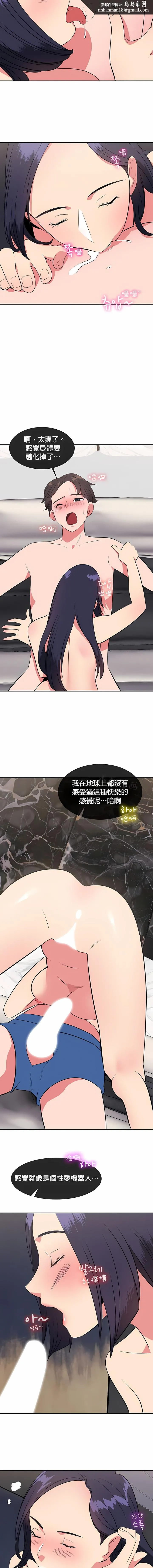秘密之洞 - 第28章 - page 6