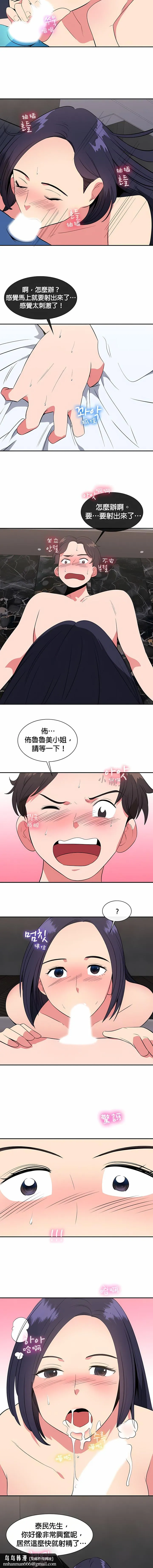 秘密之洞 - 第28章 - page 7