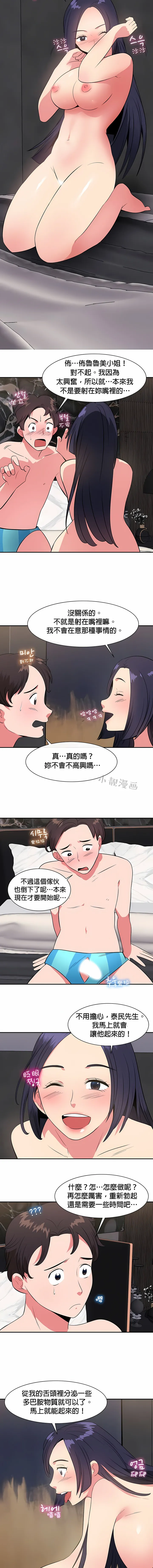 秘密之洞 - 第28章 - page 8