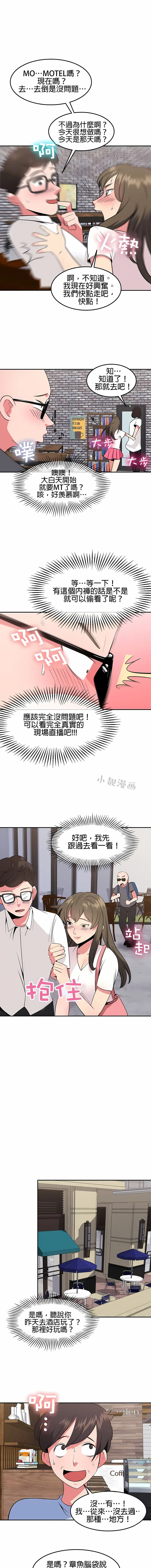 秘密之洞 - 第32章 - page 2