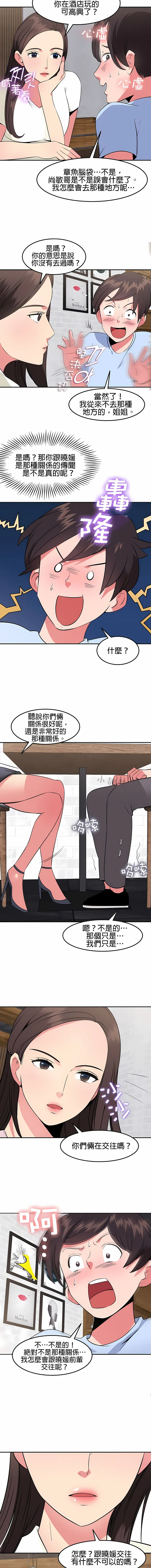 秘密之洞 - 第32章 - page 3