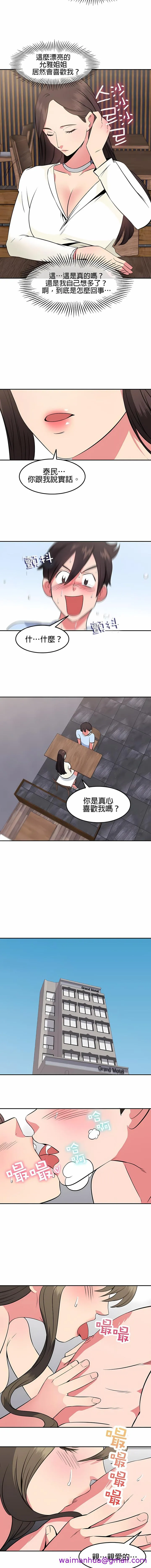 秘密之洞 - 第32章 - page 5