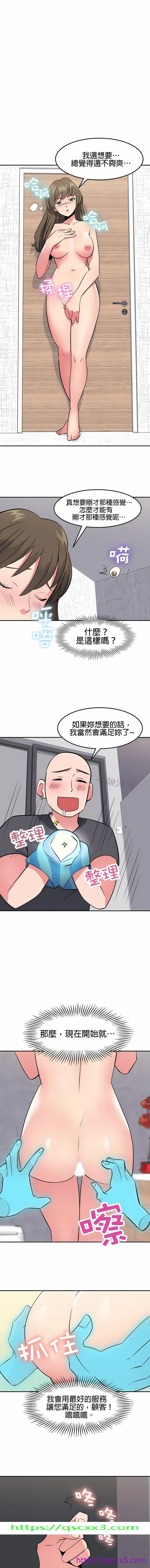 秘密之洞 - 第32章 - page 9