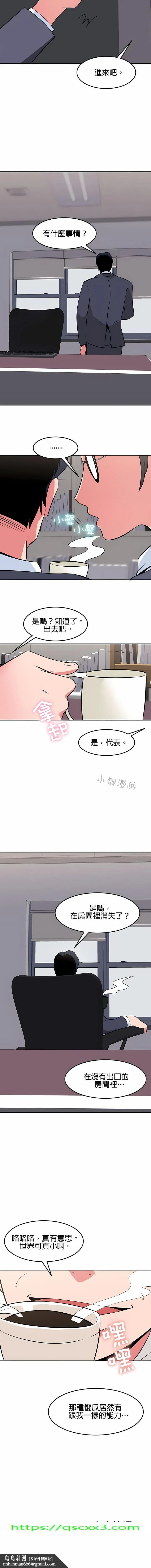 秘密之洞 - 第32章 - page 10