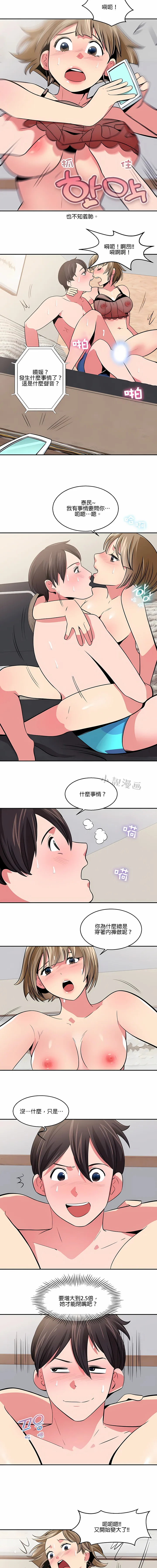 秘密之洞 - 第20章 - page 3