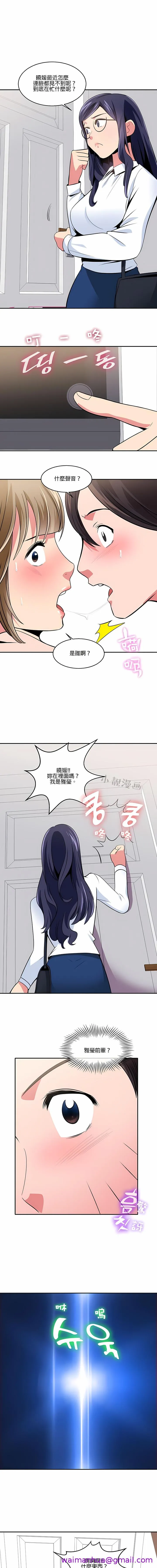 秘密之洞 - 第20章 - page 5