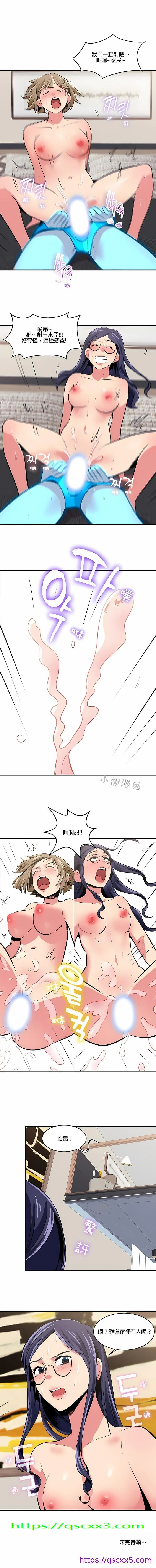 秘密之洞 - 第20章 - page 9