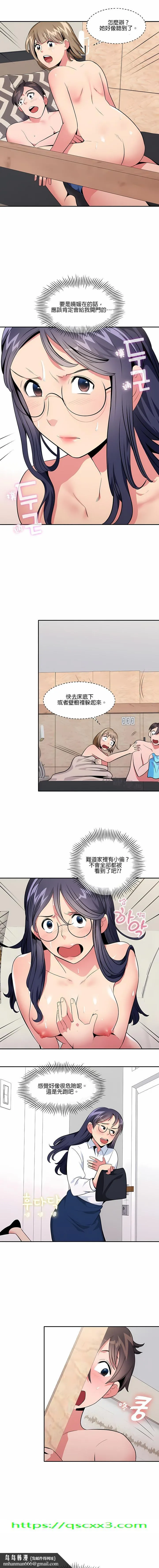 秘密之洞 - 第20章 - page 10