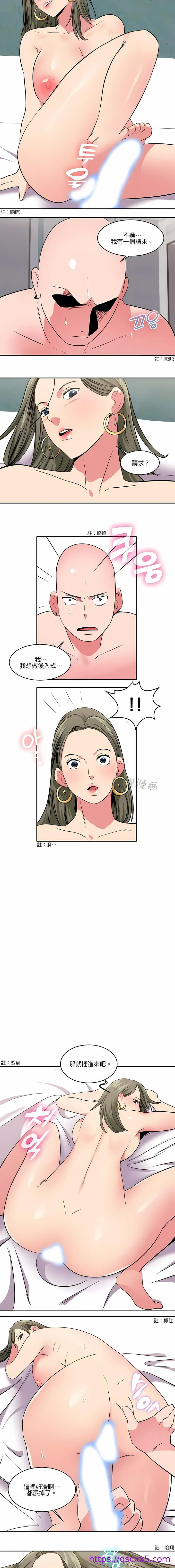 秘密之洞 - 第15章 - page 9