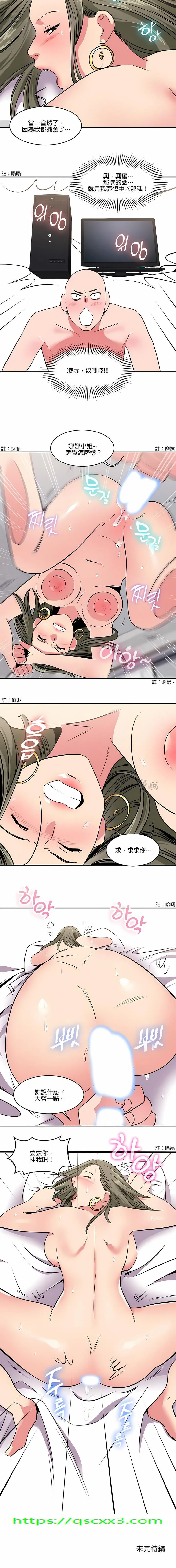 秘密之洞 - 第15章 - page 10