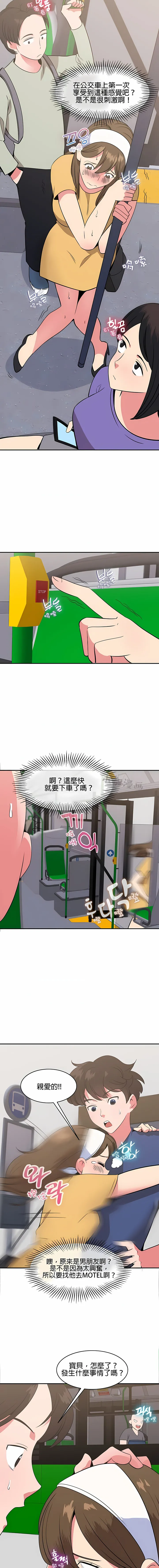 秘密之洞 - 第37章 - page 4