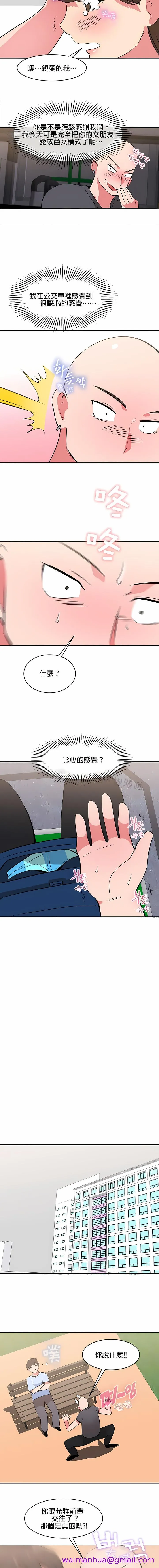 秘密之洞 - 第37章 - page 5