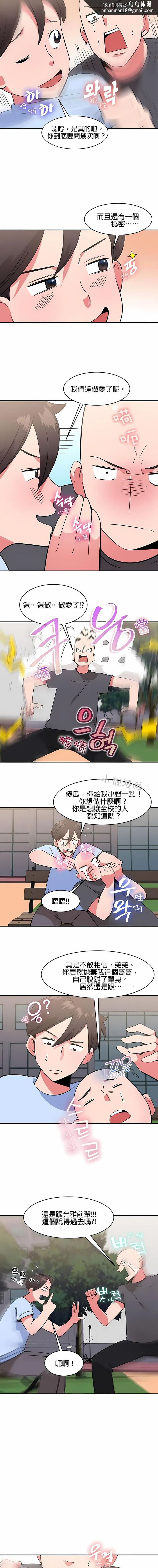 秘密之洞 - 第37章 - page 6