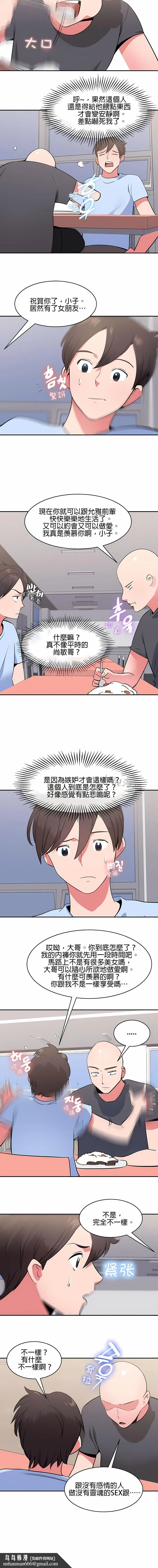秘密之洞 - 第37章 - page 7