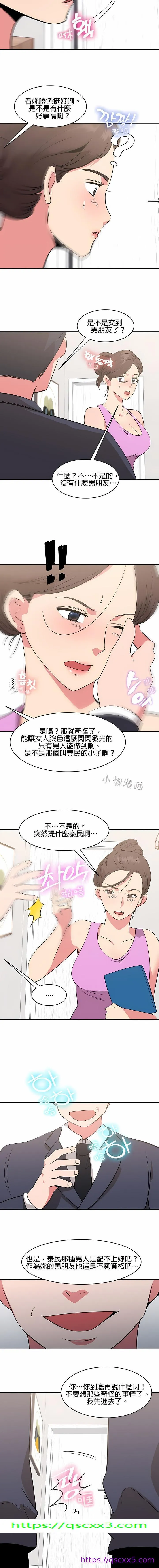 秘密之洞 - 第37章 - page 9
