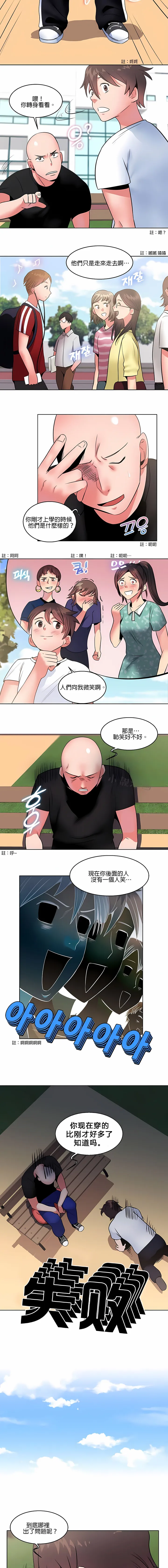 秘密之洞 - 第6章 - page 2