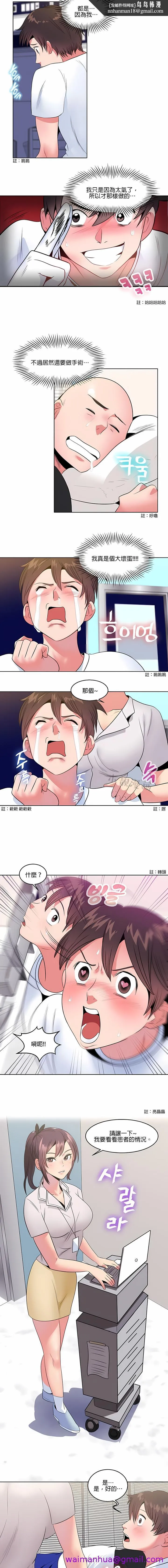 秘密之洞 - 第6章 - page 5